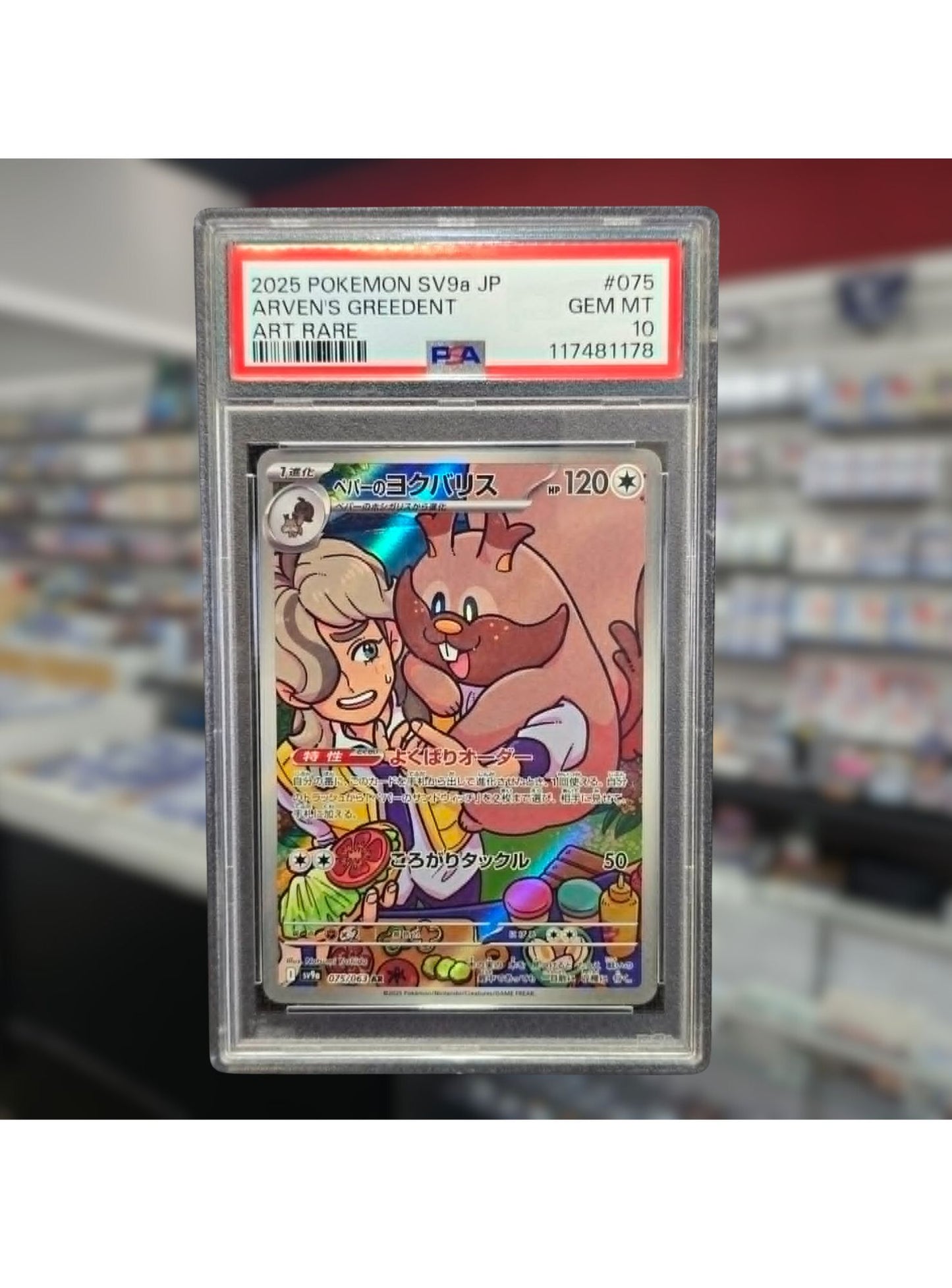 2025 Pokémon SV9a Arven’s Greedent #075 Art Rare PSA 10 GEM MINT Japanese Card