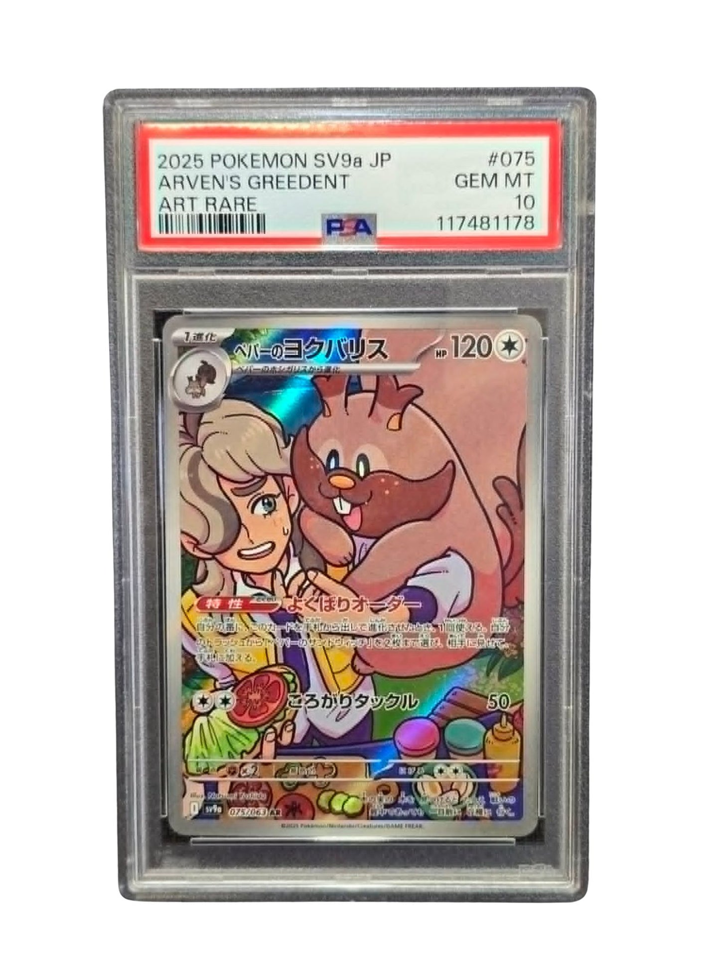2025 Pokémon SV9a Arven’s Greedent #075 Art Rare PSA 10 GEM MINT Japanese Card